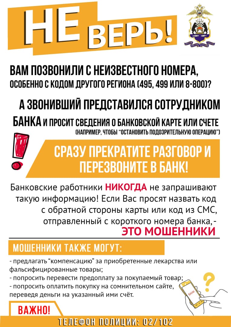 Межмуниципальный отдел МВД России «Шимский» сообщает | Шимский  муниципальный район